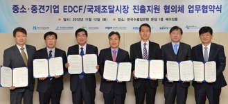 중소·중견기업 EDCF 및 국제조달시장 진출지원을 위한 공동실무강좌(무료) 개최 안내